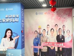 -中国移动(元通大厦营业厅)