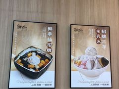 -鲜芋仙(中环百联2店)