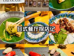 -鮨冠OMAKASE食べ放题(北京首店)