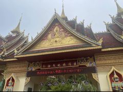 -西双版纳勐泐文化旅游区