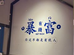 -福来居烤鸭店(天坛二店)