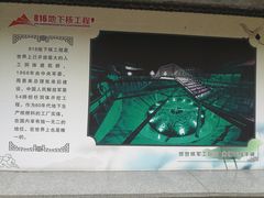 -816工程景区