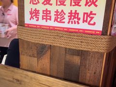 -串盟烧烤大排档·长沙美食地标(星沙店)