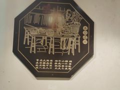 -宽板凳老灶火锅(簋街店)