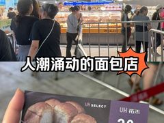 -UH祐禾(上海五角场万达店)