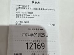 -优衣库(天津中北永旺店)