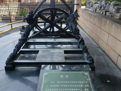 -郭守敬纪念馆