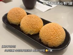 -添好运点心专门店(深水埗店)