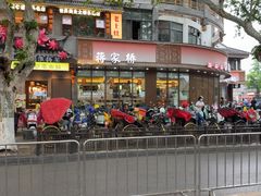 -蒋家桥饺面店(东关街店)