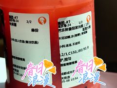 -沪上阿姨·精选茶饮(龙湖滨江天街店)