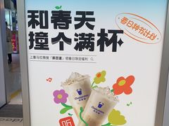 -茶百道(文冲沃尔玛店)