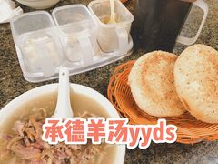 -清真喜兰老丁羊汤特色小吃