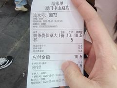 -八婆婆烧仙草(中山路店)