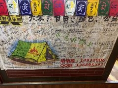 -燃木齐藏餐厅(八宿店)