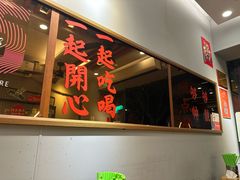 -绿柠食堂(北外滩店)