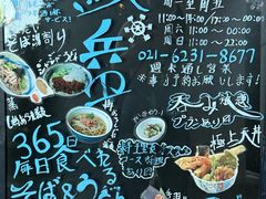 -纹兵卫手打荞麦面日料(虹桥本店)
