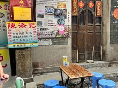 -陈添記·祖傳爽鱼皮·西关老字号(广州首店)