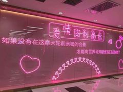 -摩天活力城·摩天轮