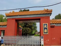 -北京市劳动人民文化宫(太庙)