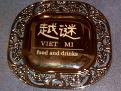 -越谜·越南餐厅(长白店)