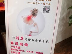 -脊艾堂推拿·艾灸(美年广场店)