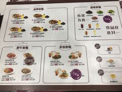 菜单-康师傅私房牛肉面(北京南站店)