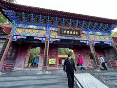 -高庙保安寺
