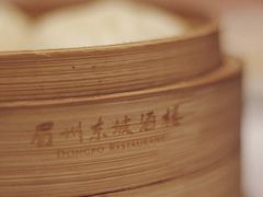 -眉州东坡(中关村店)