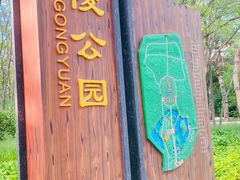 -北陵公园