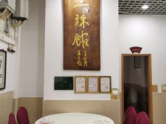 -三辣馆