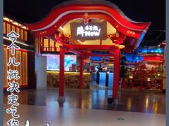 -牛New寿喜烧(金茂览秀城店)