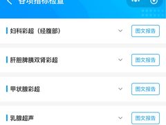 -美年大健康体检中心(西直门分院)