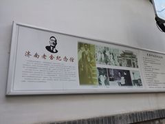 -老舍旧居