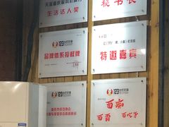 -车沾巷·重庆老味豌杂面