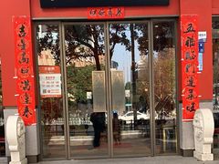 -火宫殿(五一大道分店)