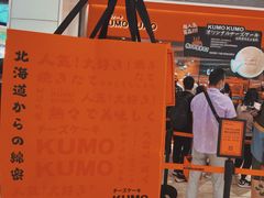 门面-KUMO KUMO甜品·冰淇淋(深圳壹方城店)