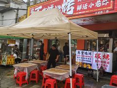 -郑记•不夜城烧烤•龙虾•虾蟹(黄鹤楼店)