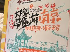 -南京大牌档(苏州中心店)