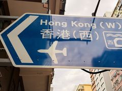 -香港皇家太平洋酒店