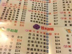 -松记糖水店(铜锣湾分店)