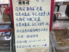 -桂发祥·直营(下瓦房店)