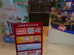 -DQ·蛋糕·冰淇淋(动壹店)