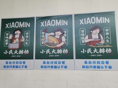 -小民大排档(马场角横路店)