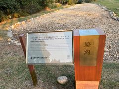 -盘龙城国家考古遗址公园