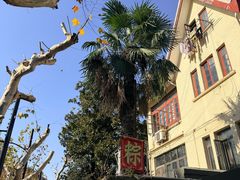 -璐坊粽王(复兴中路店)