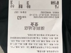 账单-奈雪的茶(深圳北站店)