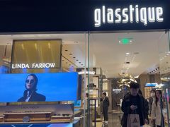 -glasstique(三里屯店)