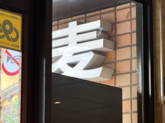 -麦当劳(静安寺店)