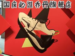 -JORDAN(外滩中央体验店)