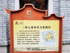-三坊七巷历史文化街区